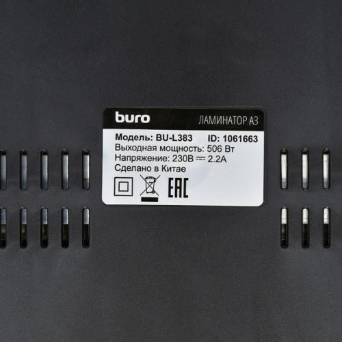 Ламинатор Buro BU-L383 белый A3 (80-125мкм) 25см/мин (2вал.) лам.фото фото 4