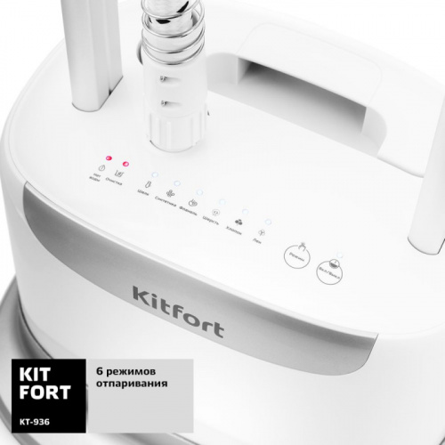 Отпариватель напольный Kitfort KT-936 1800Вт белый фото 4