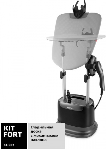 Отпариватель напольный Kitfort КТ-937 2280Вт черный фото 7