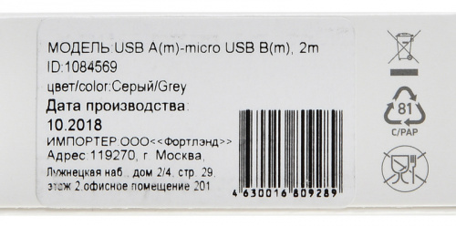 Кабель Digma USB A(m) micro USB B (m) 2м серый фото 2
