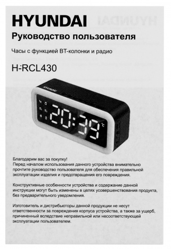 Радиобудильник Hyundai H-RCL430 черный LED подсв:белая часы:цифровые FM фото 7