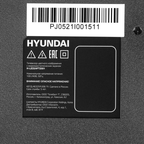 Телевизор LED Hyundai 24" H-LED24FT2001 черный HD 60Hz DVB-T DVB-T2 DVB-C DVB-S DVB-S2 USB (RUS) фото 12