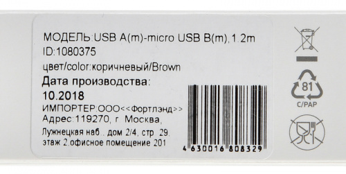 Кабель Digma MICROUSB-1.2M-BRAIDED-BR USB (m)-micro USB (m) 1.2м коричневый фото 5