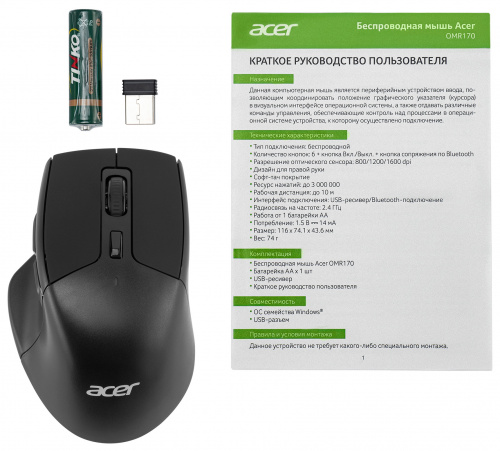 Мышь Acer OMR170 черный оптическая (1600dpi) беспроводная BT/Radio USB (5but) фото 4