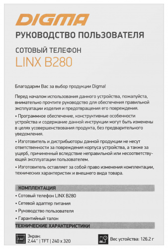 Мобильный телефон Digma LINX B280 32Mb темно-синий моноблок 2Sim 2.8" 240x320 0.08Mpix GSM900/1800 FM microSD max16Gb фото 7