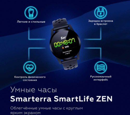Смарт-часы Smarterra Zen 0.96" IPS черный (SMZB) фото 2