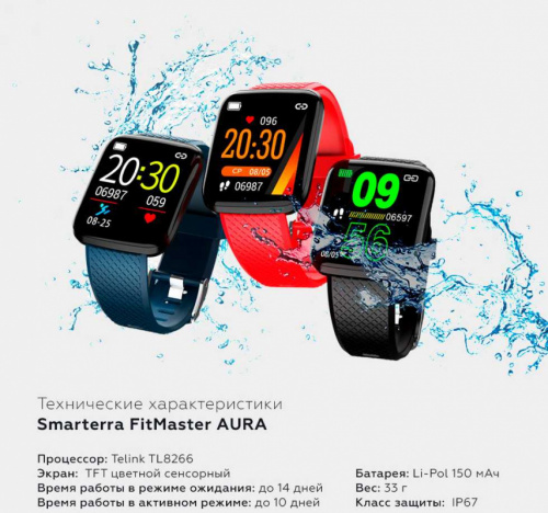 Смарт-часы Smarterra FitMaster Aura 1.3" IPS красный (FMAUR) фото 5