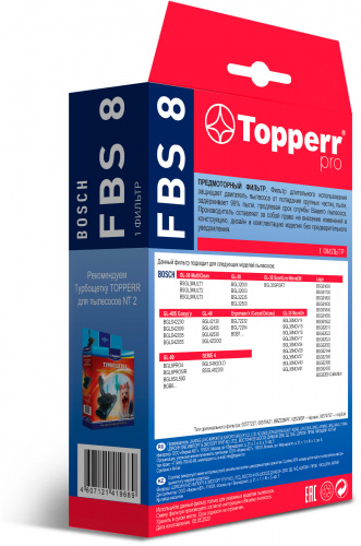 Предмоторный фильтр Topperr FBS8 1195 (1фильт.) фото 2