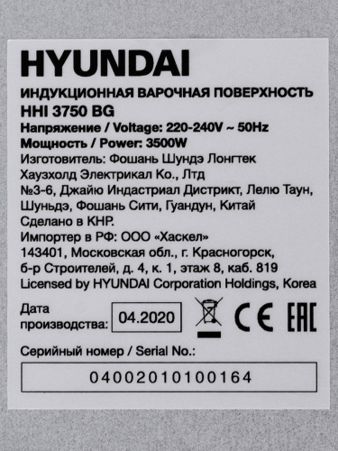 Индукционная варочная поверхность Hyundai HHI 3750 BG черный фото 3
