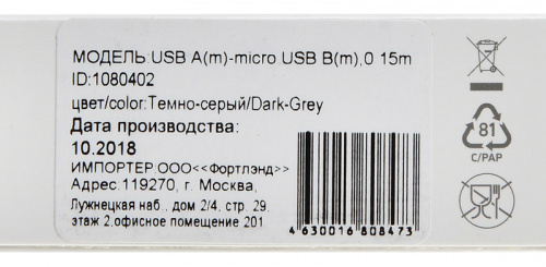 Кабель Digma USB A(m) micro USB B (m) 0.15м черный фото 2