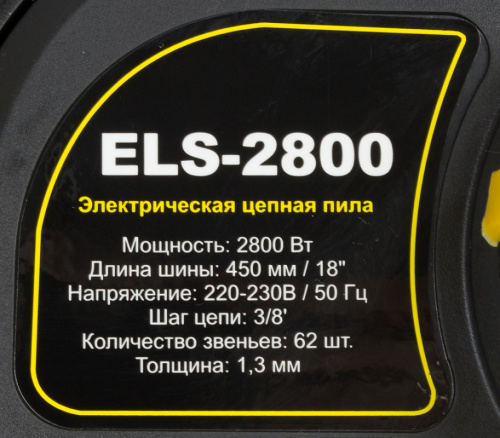 Электрическая цепная пила Huter ELS-2800 2800Вт дл.шины:18" (45cm) (70/10/7) фото 10