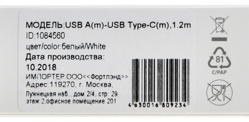 Кабель Digma TYPE-C-1.2M-WH USB (m)-USB Type-C (m) 1.2м белый фото 5