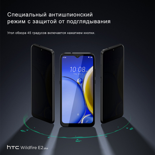 Смартфон HTC Wildfire E2 Plus 64Gb 4Gb черный моноблок 3G 4G 2Sim 6.82" 720x1640 Android 11 13Mpix 802.11 a/b/g/n/ac GPS GSM900/1800 GSM1900 TouchSc A-GPS microSD max256Gb фото 7