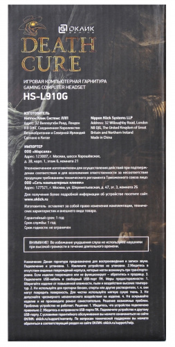 Наушники с микрофоном Оклик HS-L910G DEATH_CURE черный 2.1м мониторные оголовье (1460165) фото 2