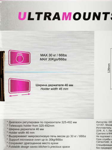 Кронштейн для СВЧ Ultramounts UM 888S серебристый макс.30кг настенный фиксированный фото 4