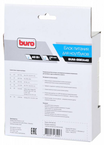Блок питания Buro BUM-0061A40 автоматический 40W 12V-20V 8-connectors 3.2A 1xUSB 1A от бытовой электросети LED индикатор фото 4