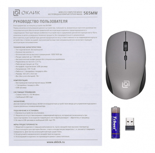 Мышь Оклик 565MW matt черный/серый оптическая (1600dpi) беспроводная USB для ноутбука (4but) фото 4