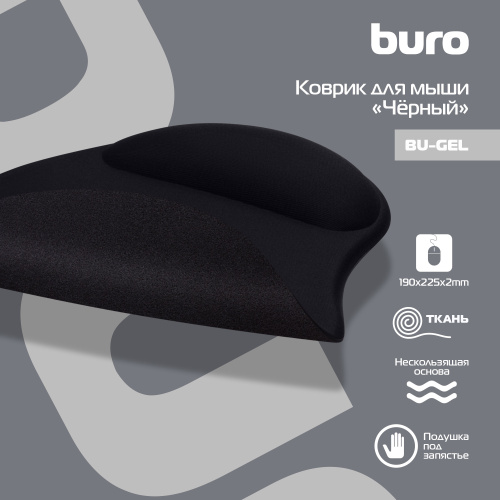 Коврик для мыши Buro BU-GEL Мини черный 225x190x2мм (BU-GEL/BLACK) фото 4