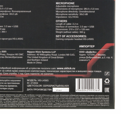 Наушники с микрофоном Оклик HS-L450G ARROW черный/красный 2.2м мониторные оголовье (472654) фото 4