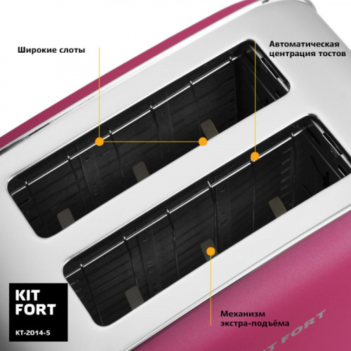 Тостер Kitfort КТ-2014-5 850Вт розовый/серебристый фото 4