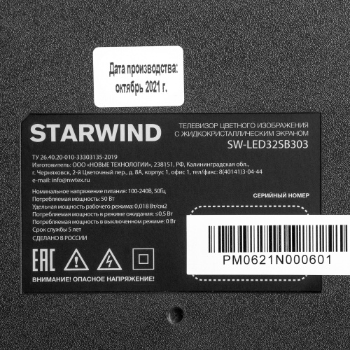 Телевизор LED Starwind 32" SW-LED32SB303 Салют ТВ Frameless черный HD READY 60Hz DVB-T DVB-T2 DVB-C DVB-S DVB-S2 USB WiFi Smart TV (RUS) фото 10