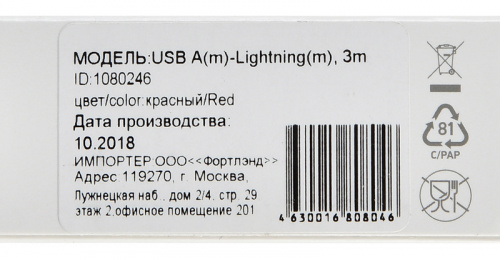 Кабель Digma USB (m)-Lightning (m) 3м красный фото 4