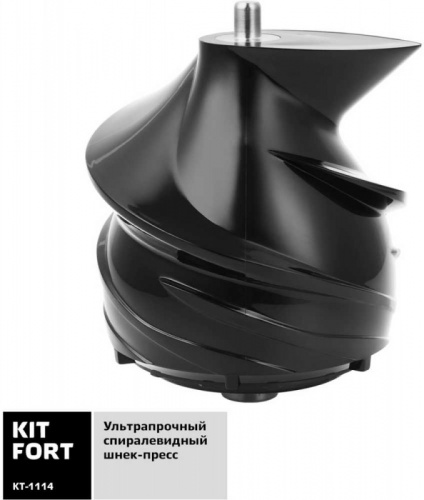 Соковыжималка шнековая Kitfort КТ-1114 150Вт рез.сок.:400мл. медный фото 4