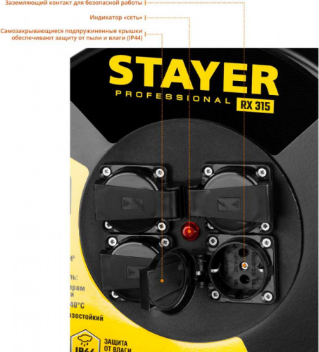 Удлинитель силовой Stayer 55077-30 3x1.5кв.мм 4розет. 30м КГ катушка черный фото 7