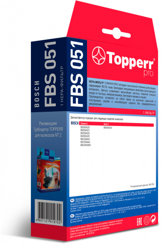 НЕРА-фильтр Topperr FBS051 1197 (1фильт.) фото 2