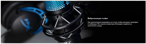 Микрофон проводной HyperX QuadCast S 3м черный фото 4