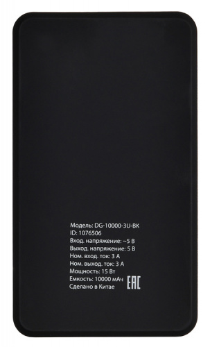 Мобильный аккумулятор Digma DG-10000-3U 10000mAh 15W 3A 2xUSB-A/USB-C черный (DG-10000-3U-BK) фото 8