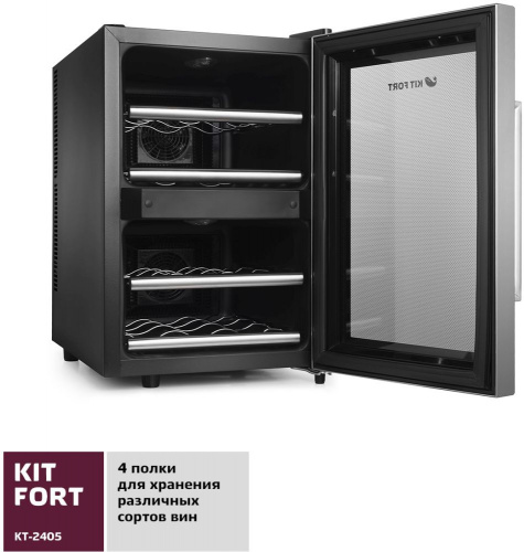 Винный шкаф Kitfort КТ-2405 черный (двухкамерный) фото 3