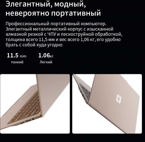 Ноутбук ARK Jumper EZbook X3 AIR Celeron N4100/8Gb/SSD128Gb/Intel UHD Graphics 600/13.3"/FHD (1920x1080)/Windows 10/brown/WiFi/BT/Cam/4250mAh фото 19