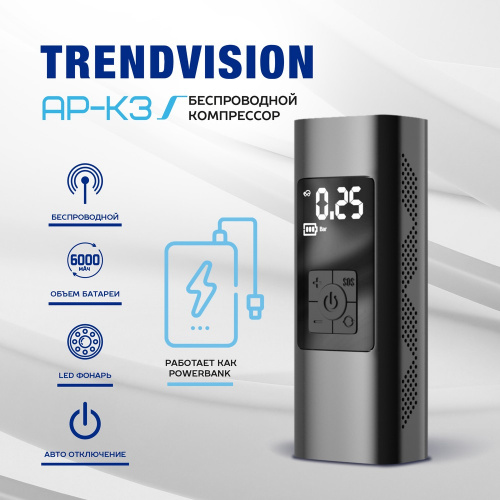 Автомобильный компрессор TrendVision AP-K3 30л/мин шланг 0.10м фото 2