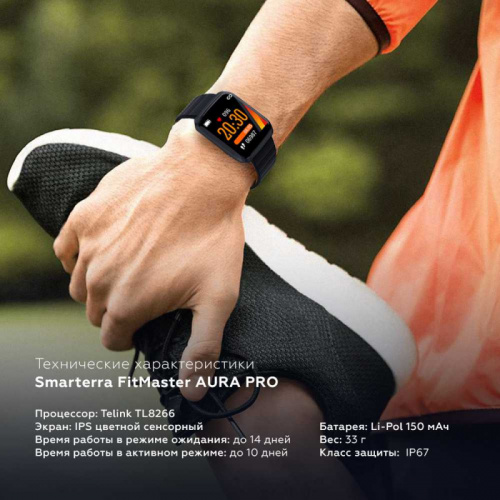 Смарт-часы Smarterra FitMaster Aura Pro 1.3" IPS титан (FMAUPROBL) фото 6