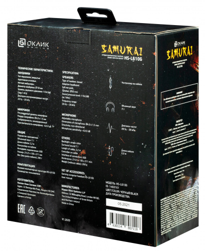 Наушники с микрофоном Оклик HS-L610G SAMURAI черный/красный 2.2м мониторные USB оголовье (1460161) фото 2