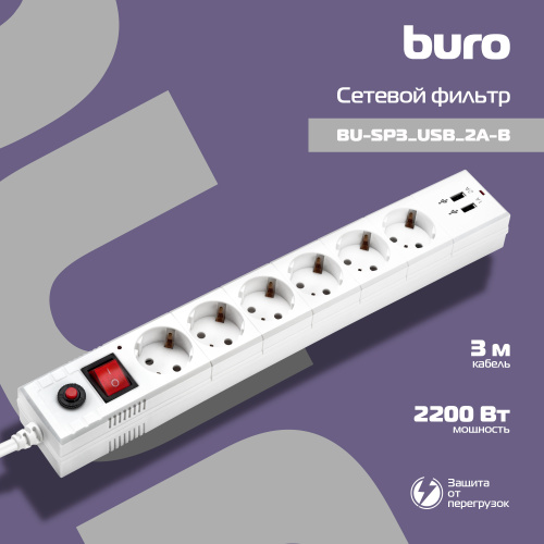 Сетевой фильтр Buro BU-SP3_USB_2A-B 3м (6 розеток) черный (коробка) фото 11