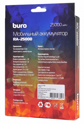 Мобильный аккумулятор Buro RA-25000 Li-Ion 25000mAh 2.1A+1A черный 2xUSB фото 2