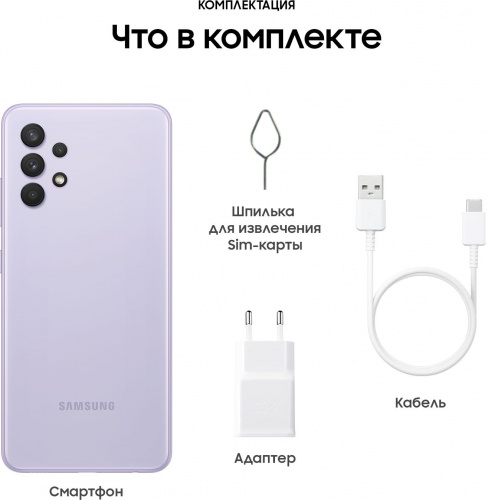 Смартфон Samsung SM-A325F Galaxy A32 128Gb 6Gb фиолетовый моноблок 3G 4G 2Sim 6.4" 1080x2400 Android 11 64Mpix 802.11 a/b/g/n/ac NFC GPS GSM900/1800 GSM1900 TouchSc microSD max1024Gb фото 9