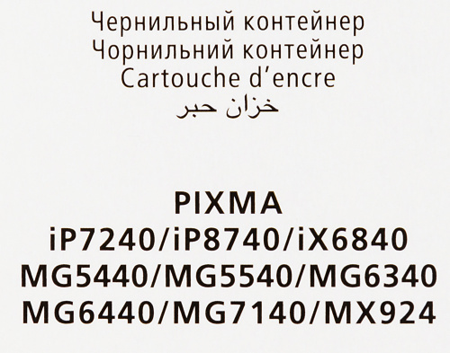 Картридж струйный Canon CLI-451Y 6526B001 желтый (329стр.) (7мл) для Canon Pixma iP7240/MG6340/MG5440 фото 3