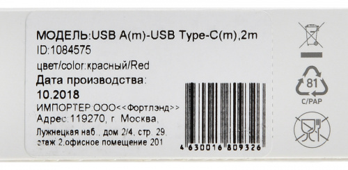 Кабель Digma USB A(m) USB Type-C (m) 2м красный фото 2