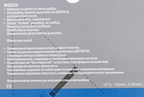 Антенна автомобильная Bosch Autofun PRO активная радио каб.:1.6м черный (BSH-ANT-AUT) фото 12