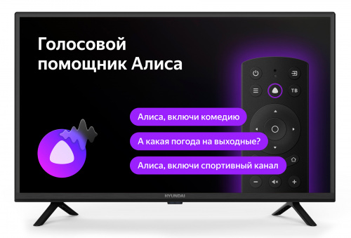 Телевизор LED Hyundai 32" H-LED32FS5003 Яндекс.ТВ черный HD READY 60Hz DVB-T DVB-T2 DVB-C DVB-S DVB-S2 USB WiFi Smart TV (RUS) фото 12