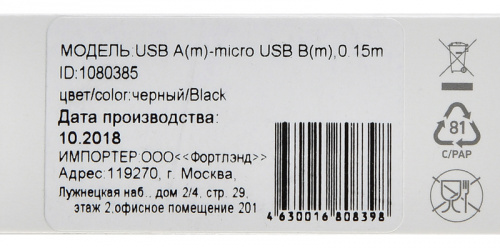 Кабель Digma USB A(m) micro USB B (m) 0.15м черный/красный плоский фото 2