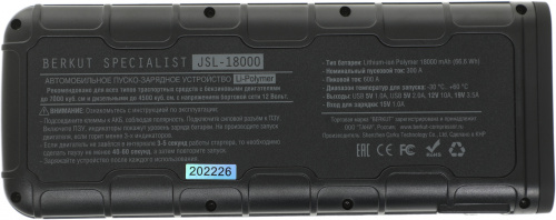 Пуско-зарядное устройство Berkut JSL-18000 фото 7