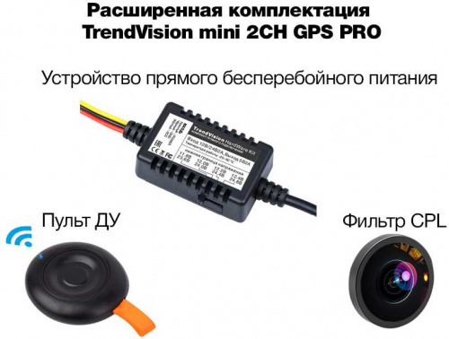 Видеорегистратор TrendVision Mini 2CH GPS Pro черный 2.4Mpix 1080x1920 1080p 130гр. GPS Novatek NT96663 фото 4