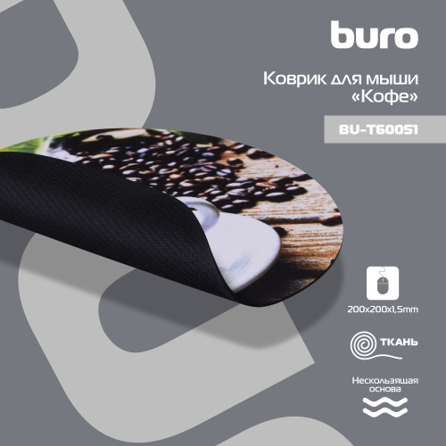 Коврик для мыши Buro BU-T60051 Мини рисунок/кофе 200x200x1.5мм фото 4