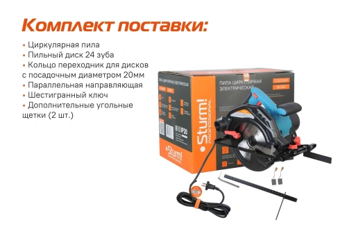 Циркулярная пила (дисковая) Sturm! CS50185P 1850Вт (ручная) D диска.:185мм фото 3