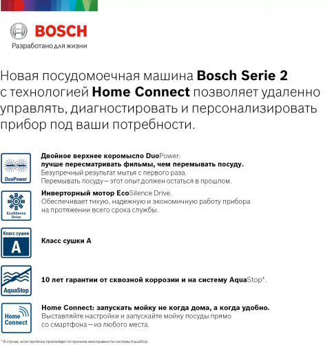 Посудомоечная машина Bosch SPV2IMX1BR 2400Вт узкая фото 8