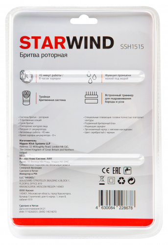 Бритва роторная Starwind SSH 1515 реж.эл.:3 питан.:аккум. серебристый/черный фото 5
